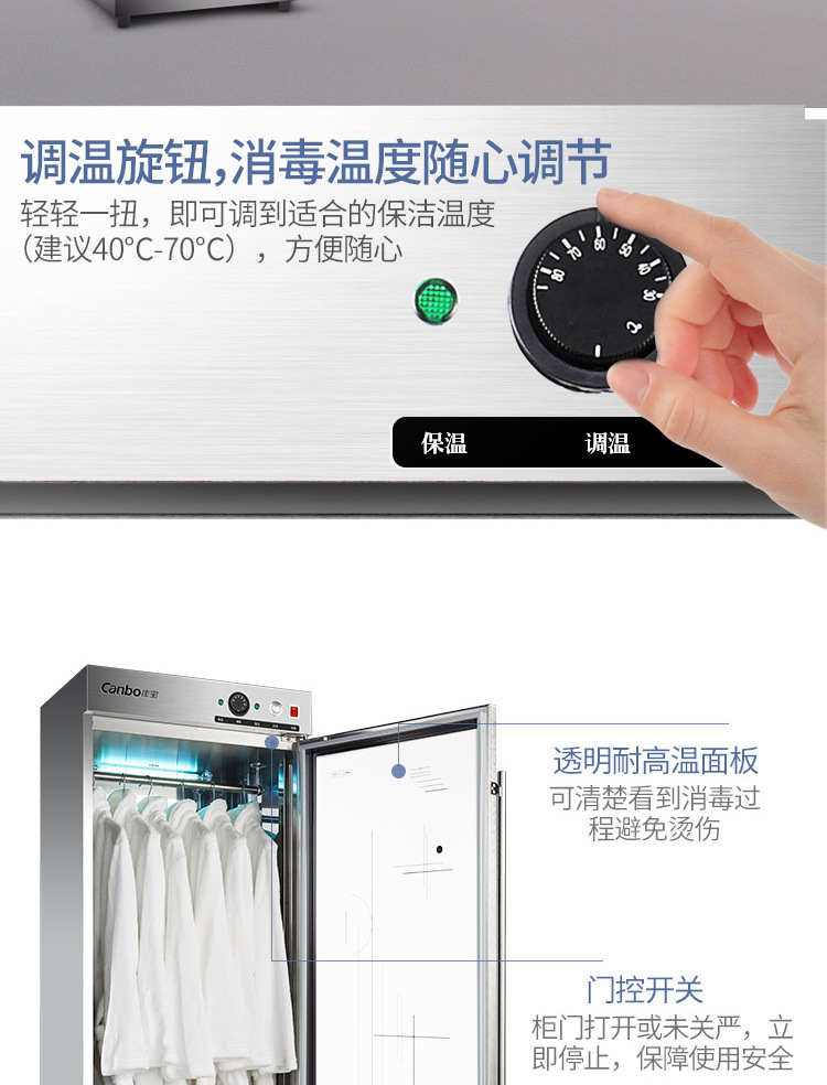 Canbo/康宝ZTP350Y-1毛巾消毒柜商用洗浴毛巾消毒柜立式消毒柜
