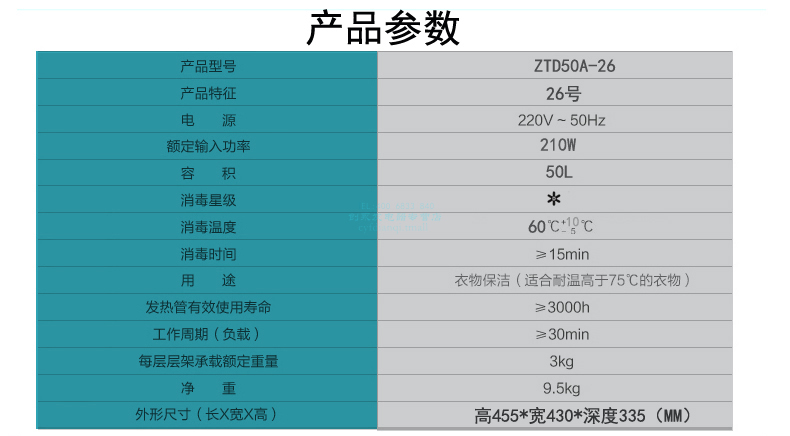 商用紫外线消毒柜美容院游泳馆理发店美甲店干毛巾衣物50WH不锈钢