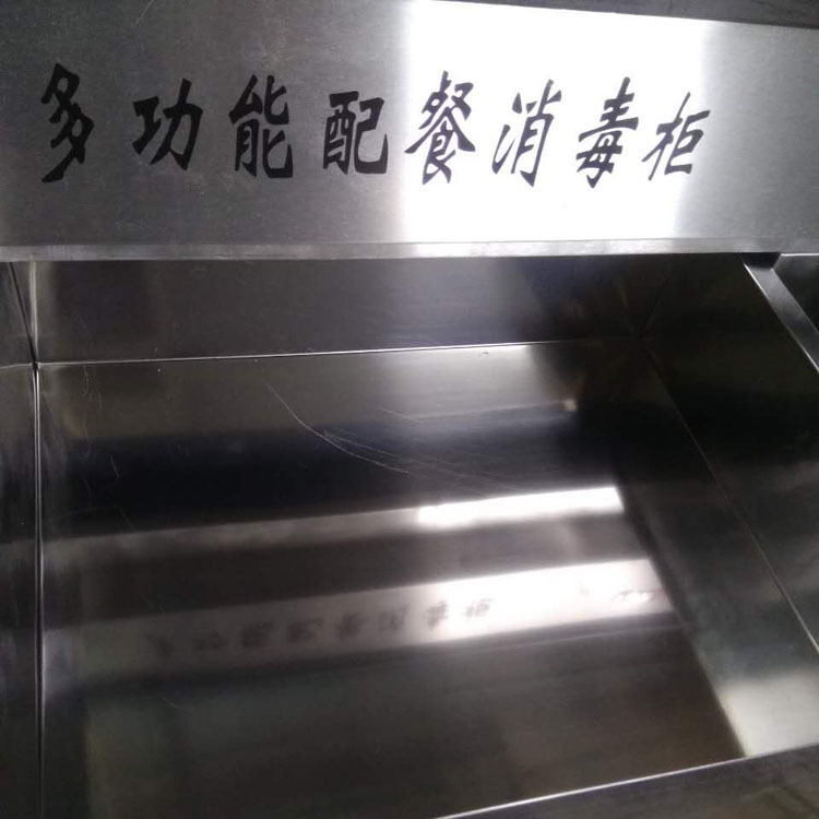 正康庭碗柜不锈钢多功能大理石消毒柜餐具碗筷家用商用茶水柜