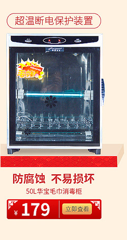 立式双门消毒柜280L/380L商用消毒碗柜 家用餐具杀菌消毒柜