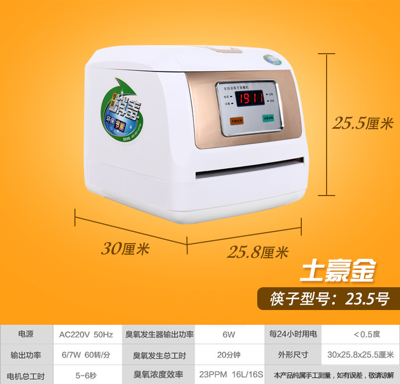 全自动商用筷子消毒机消毒柜厂家批发直销