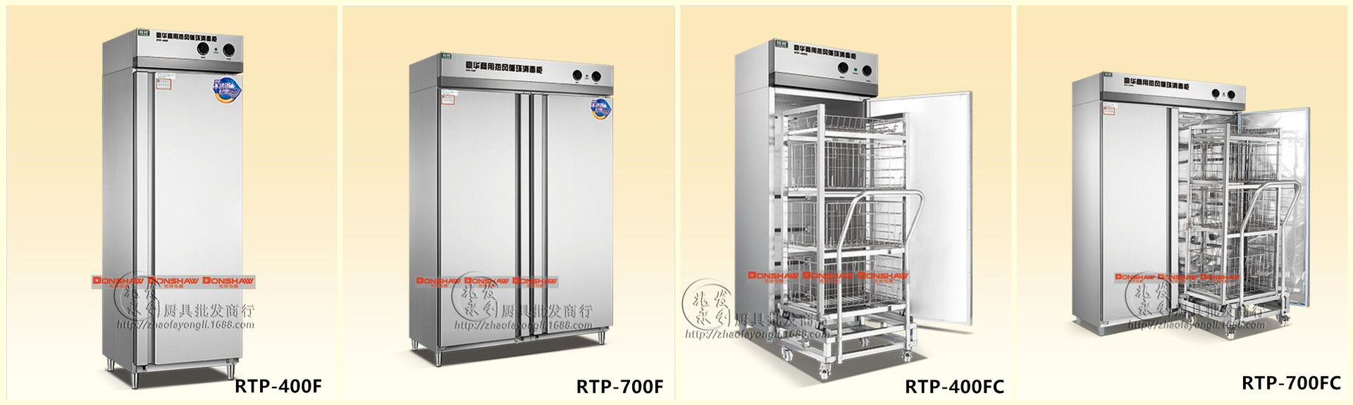 【豪华型热风循环】商用带推车消毒柜 RTP-400FC 筷子分餐盘