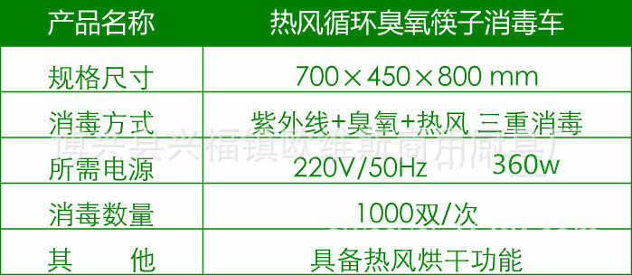 不锈钢紫外线筷子消毒车臭氧消毒车商用消毒机筷子消毒柜热风烘干