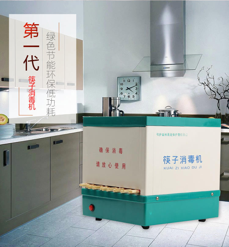 节能第一代消毒筷子机 全自动筷子消毒机 商用筷子机器柜批发