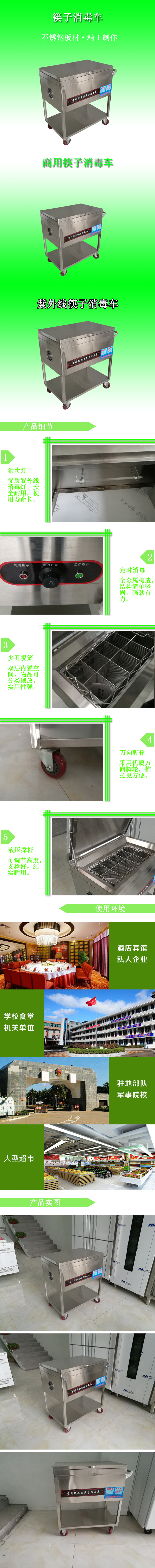 不锈钢筷子消毒车 商用热循环消毒柜式烘干机紫外线消毒车