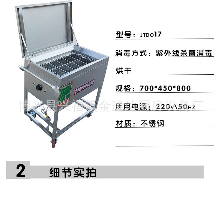 厂家直销不锈钢筷子消毒车紫外线灭菌机商用热循环消毒柜式烘干机