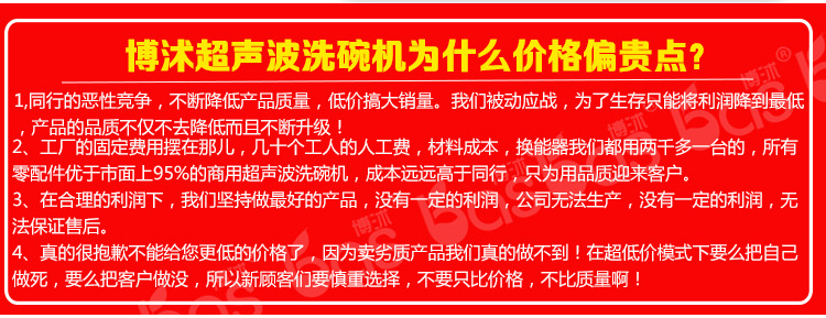 博沭全自动商用超声波洗碗机饭店酒店火锅店厨房食堂刷碗碟洗杯机