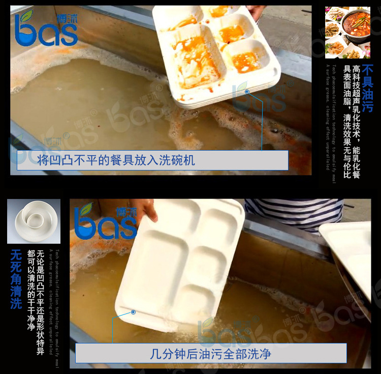 博沭全自动商用超声波洗碗机饭店酒店火锅店厨房食堂刷碗碟洗杯机