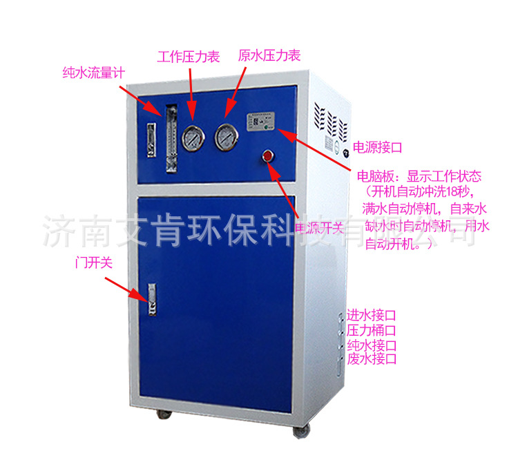 商用净水器ro反渗透400G直饮机过滤器 大流量800加仑纯水机批发