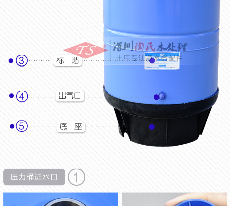 TS陶氏厂家直供商用净水器11g蓝色铁压力桶压力罐 十送一特价促销