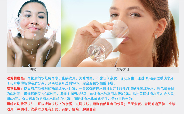 9纯水机洗脸-饮用