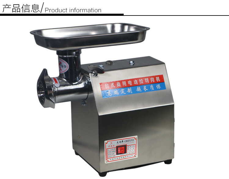 丰瑞吉 22型（12型B）电动商用多功能不锈精铸钢灌肠绞牛肉绞肉机