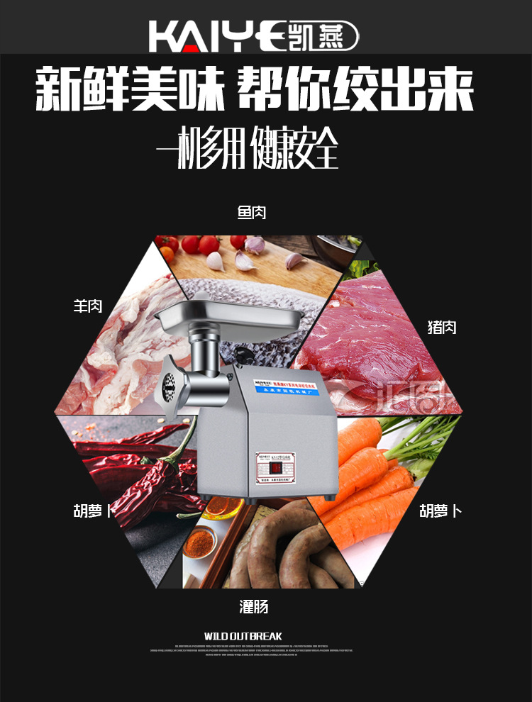 凯燕牌12型绞肉机家用商用电动多功能碎肉机超强动力