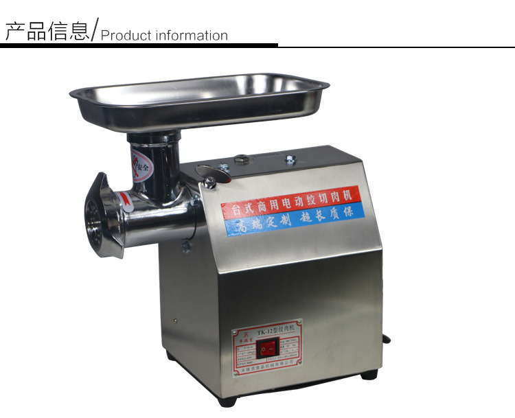 丰瑞吉 12型 电动商用多功能不锈精铸钢灌肠绞鸡架绞牛肉绞肉机
