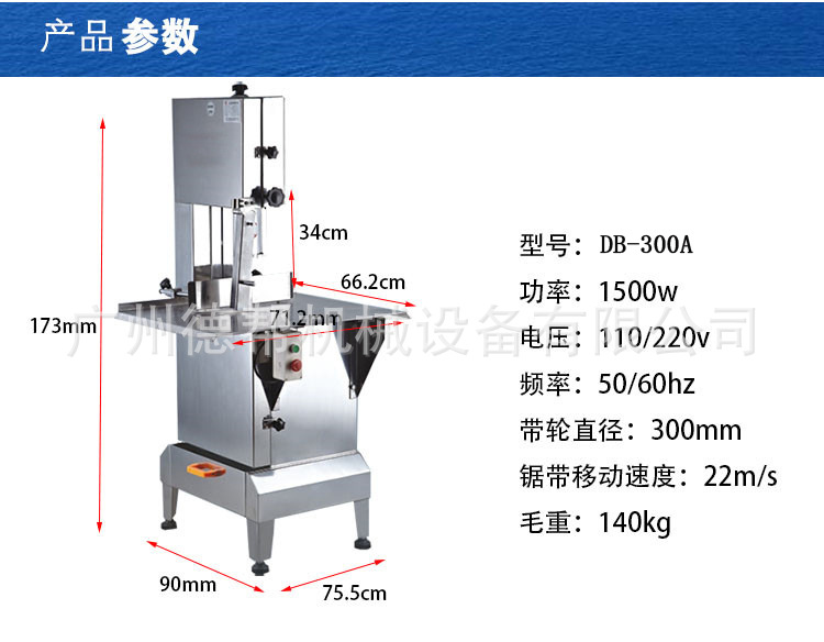 大型专业商用自动台面锯骨机 电动 广州生产厂家直销 价格实惠