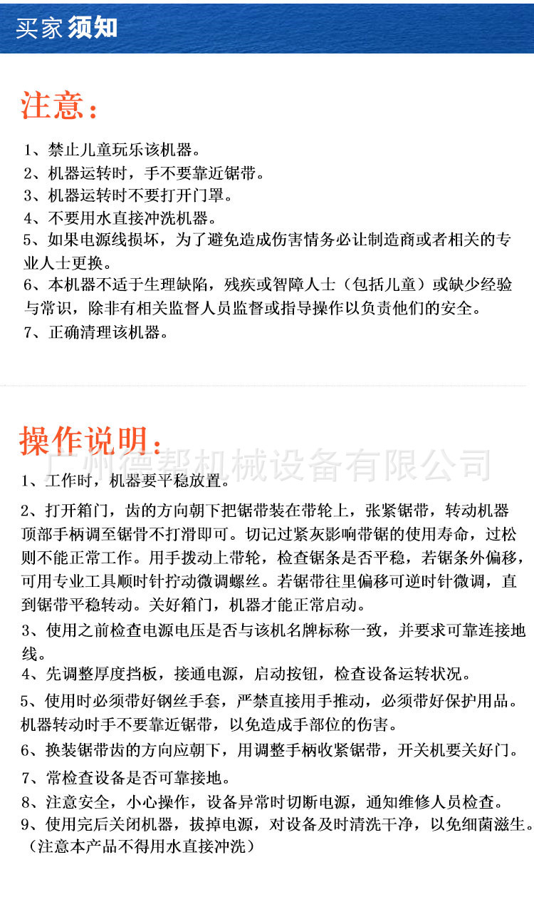 大型专业商用自动台面锯骨机 电动 广州生产厂家直销 价格实惠