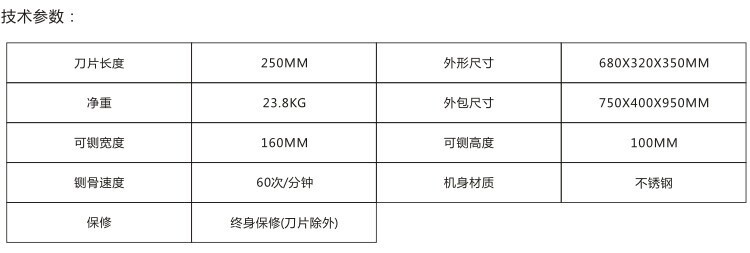 切猪脚机锯骨机切骨机切大骨机砍骨机切骨头机铡骨头机斩骨机商用