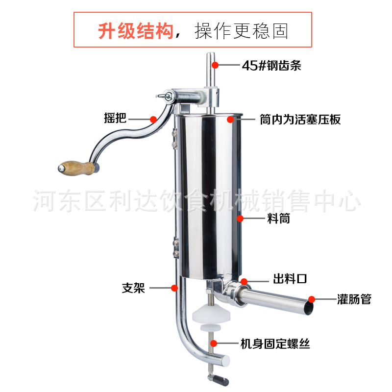 4L立式灌肠机