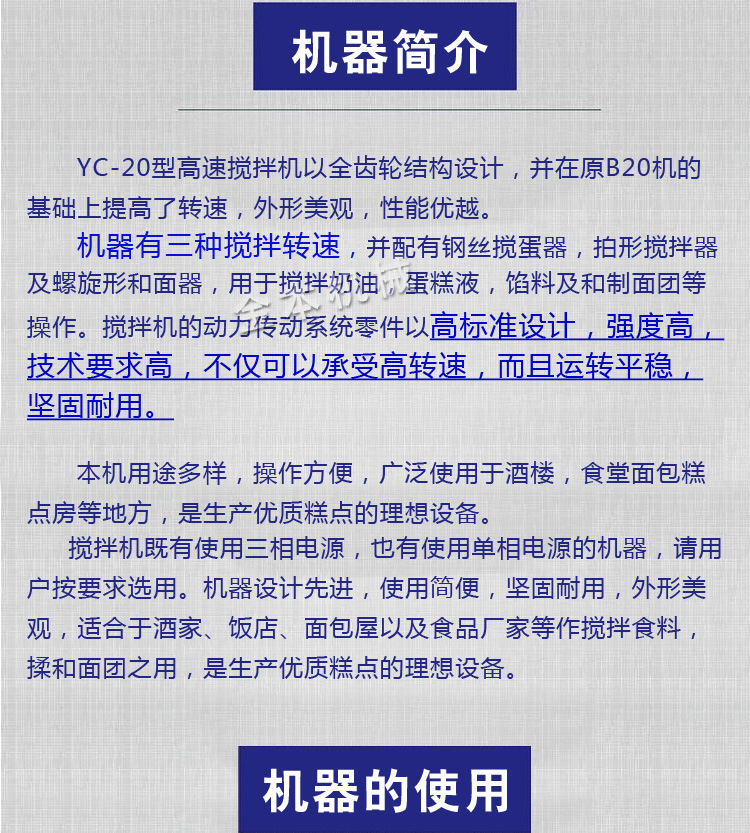 金本多功能和面机家用揉面机搅面机商用搅拌机打蛋机拌馅机搅拌机