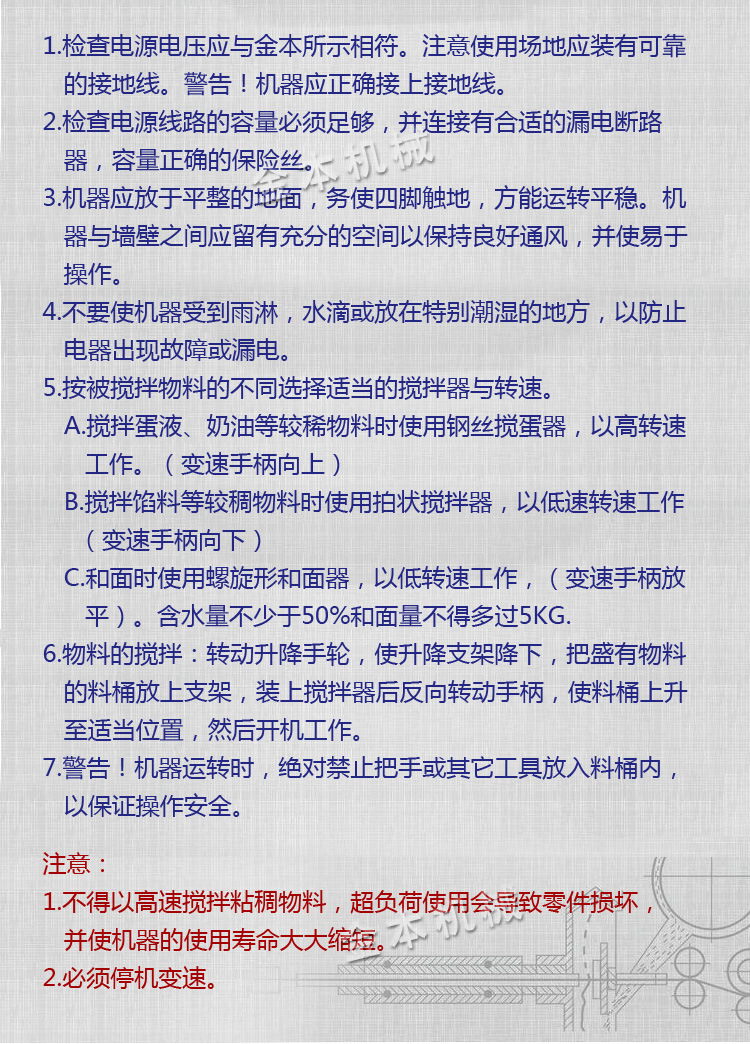 金本多功能和面机家用揉面机搅面机商用搅拌机打蛋机拌馅机搅拌机