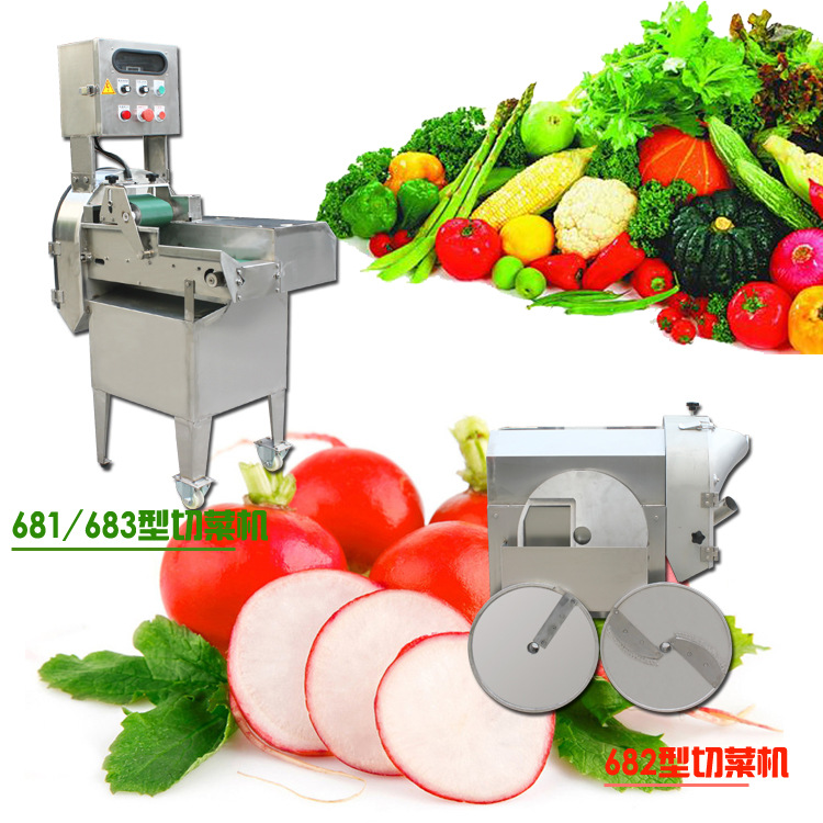 旭众680A切菜机 小型多功能切菜机器 商用切菜机 全自动切菜机