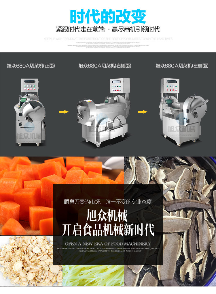 自动多功能切菜机 小型家用商用切菜机 切菜机多少钱一台