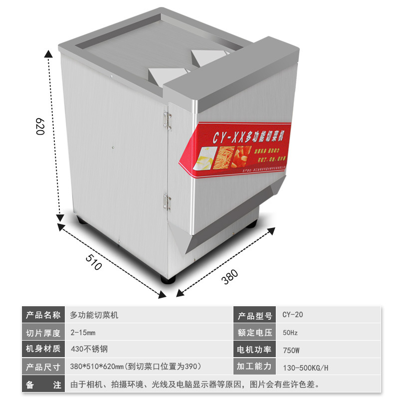 创宇 商用瓜果土豆萝卜南瓜切丝切片机多功能不锈钢电动切菜机