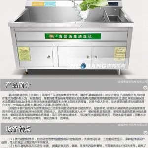 商用多功能超声波酒店餐厅洗菜机 诺邦专业生产
