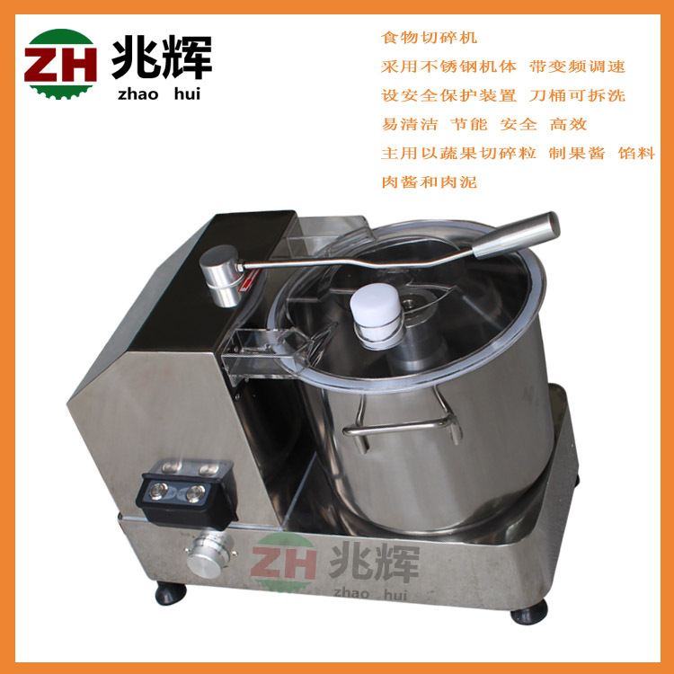 不锈钢小型商用桶式食物切碎机 包饺店铺专用拌馅机器