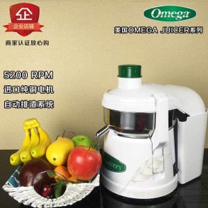正品美国OMEGA奥米茄N4000自动排渣离心式商用高速电动蔬果榨汁机