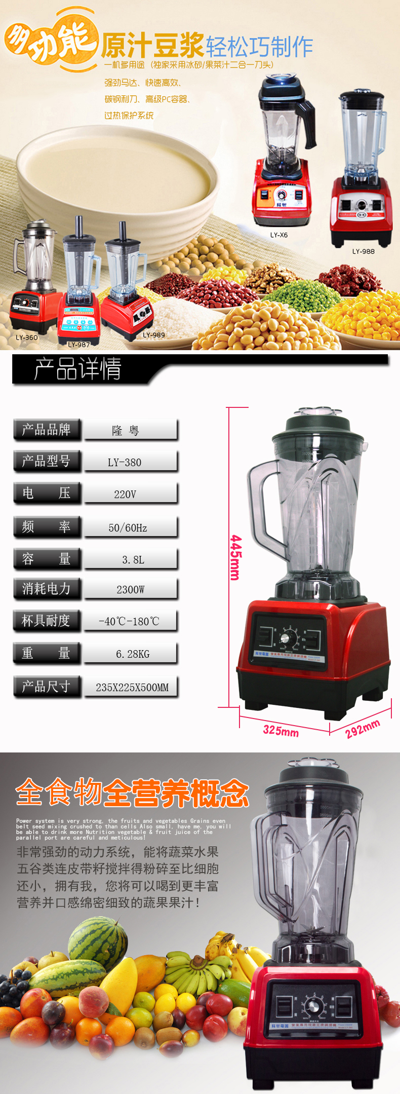 隆粤LY-380现磨商用豆浆机 大容量早餐店五谷破壁料理无渣豆浆机