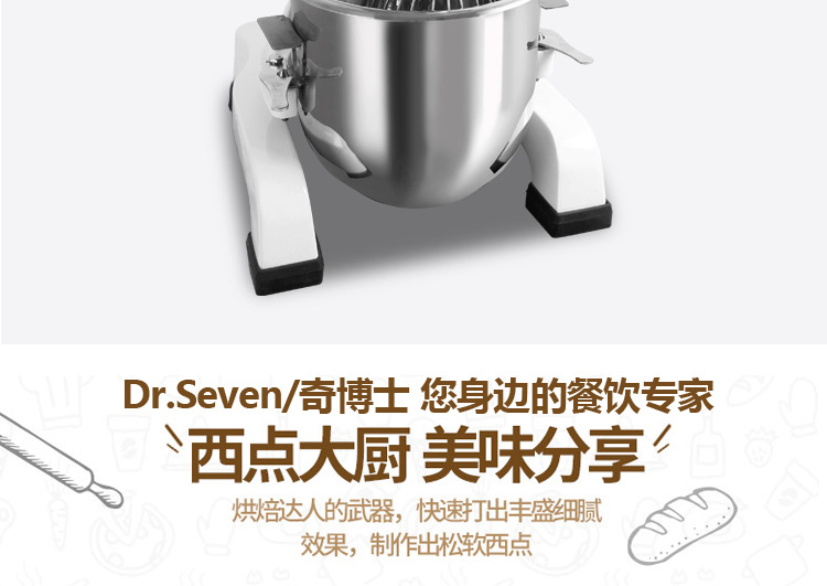 奇博士10L搅拌机家用厨师机商用多功能打蛋器和面鲜奶和面搅拌机