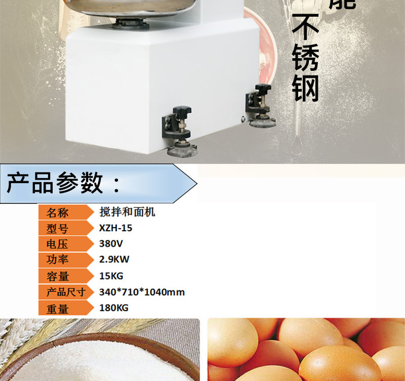 多功能广州旭众XZH-15商用电动不锈钢进口电脑版和面机搅面机