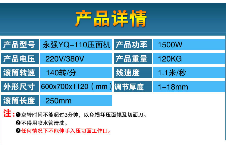 正品 永强YQ-110型 商用高速压面机 电动轧面机 揉面机