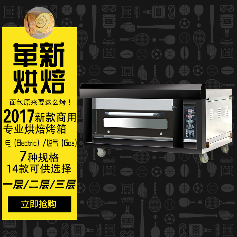广州旭众一层两盘多功能面包机商用工业工厂层炉全不锈钢烤箱