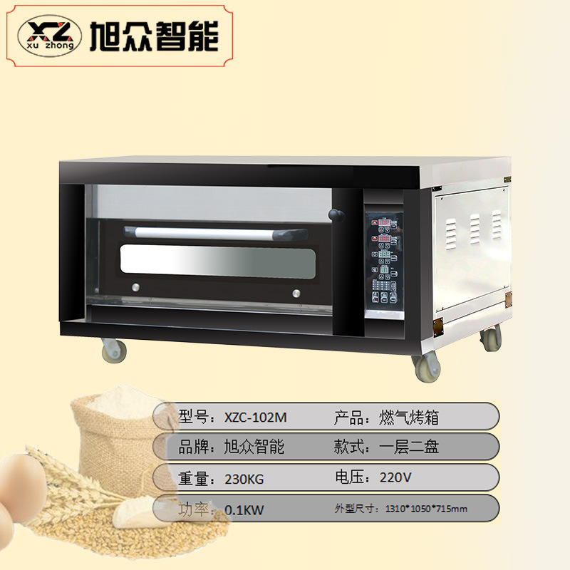 广州旭众一层两盘多功能面包机商用工业工厂层炉全不锈钢烤箱