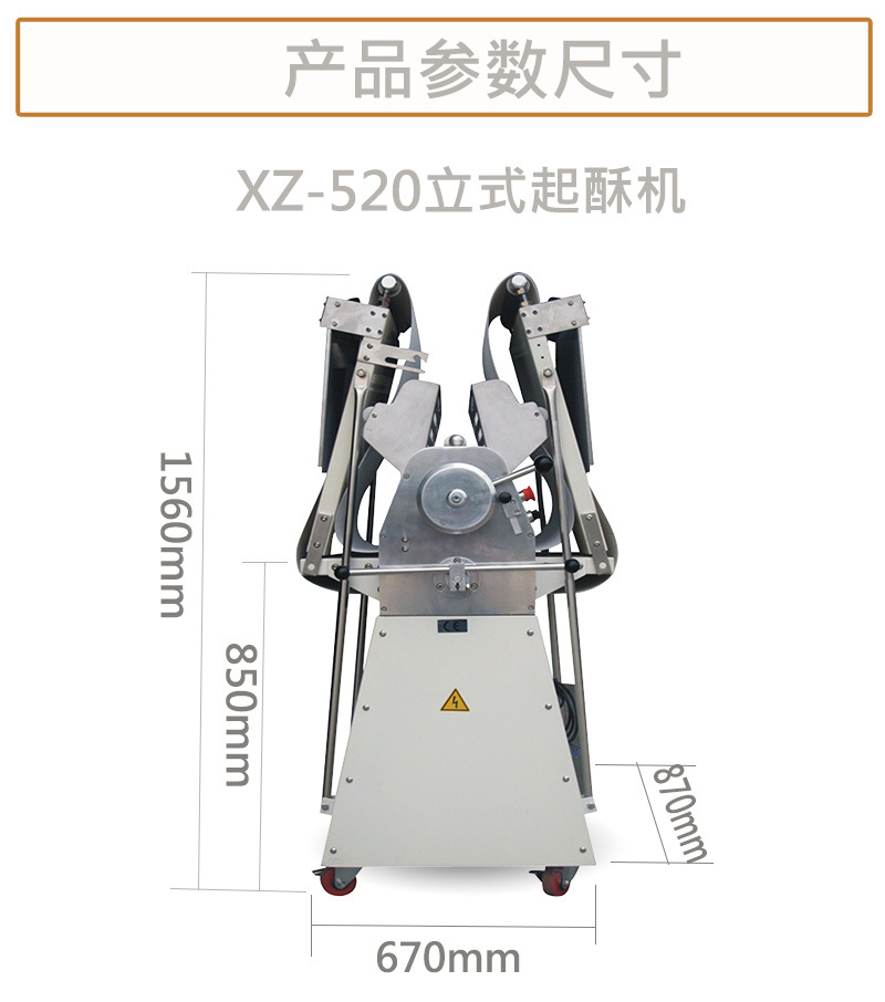 厂家直销起酥机商用 立式可折叠面包机压面机面团开酥机烘培设备