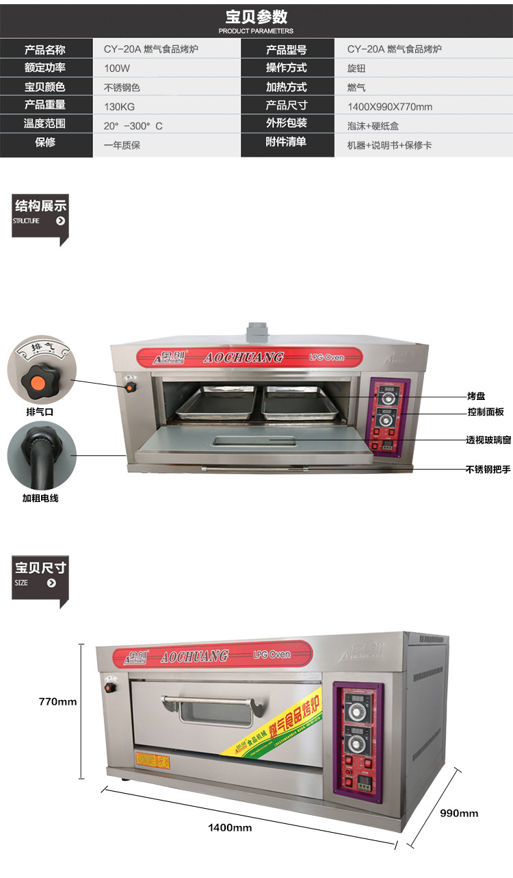 CY-20A-燃气食品烤炉_07