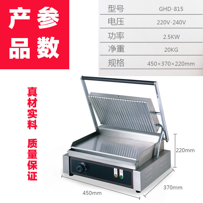 新粤海商用GHD-815坑纹夹饼三文治机不锈钢意式三文治面包机设备