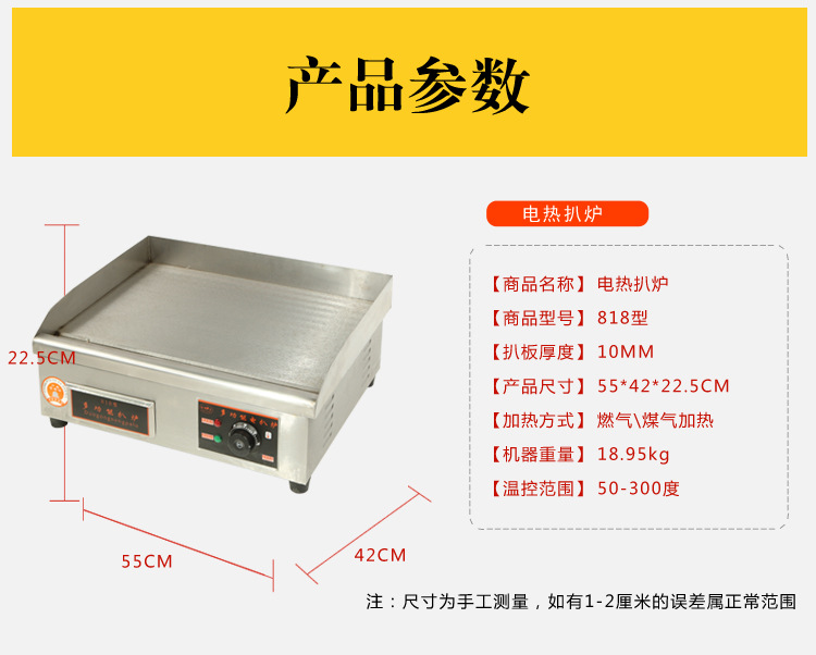 818型多功能电扒炉 手抓饼机器铁板烧商用烤冷面煎锅铁板鱿鱼设备