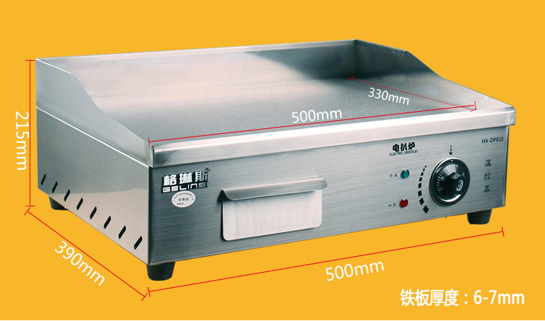 格琳斯电扒炉商用台湾手抓饼机器铁板鱿鱼机器铁板烧设备铜锣烧机