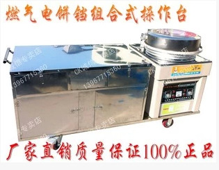 煤气电饼铛 燃气烤饼炉 近2米小吃车 商用 千层饼机酱香饼
