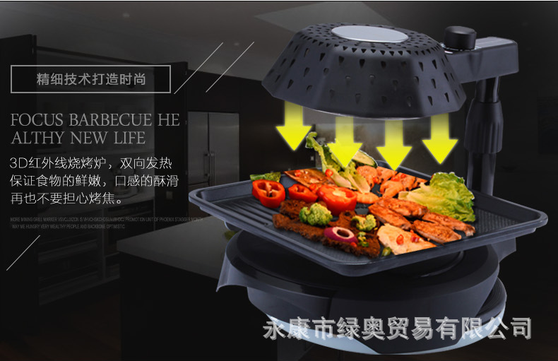 爆款3D红外线烧烤炉可旋转家用商用无烟电烤盘铁板烧烤肉机bbq