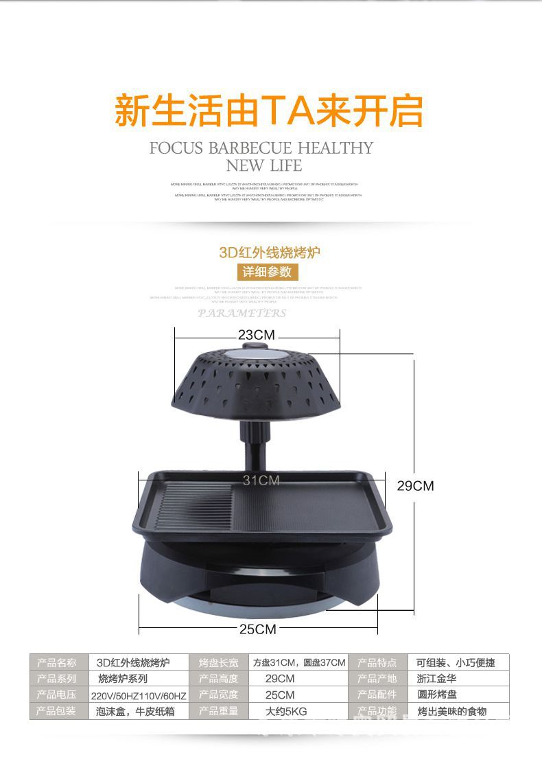 爆款3D红外线烧烤炉可旋转家用商用无烟电烤盘铁板烧烤肉机bbq