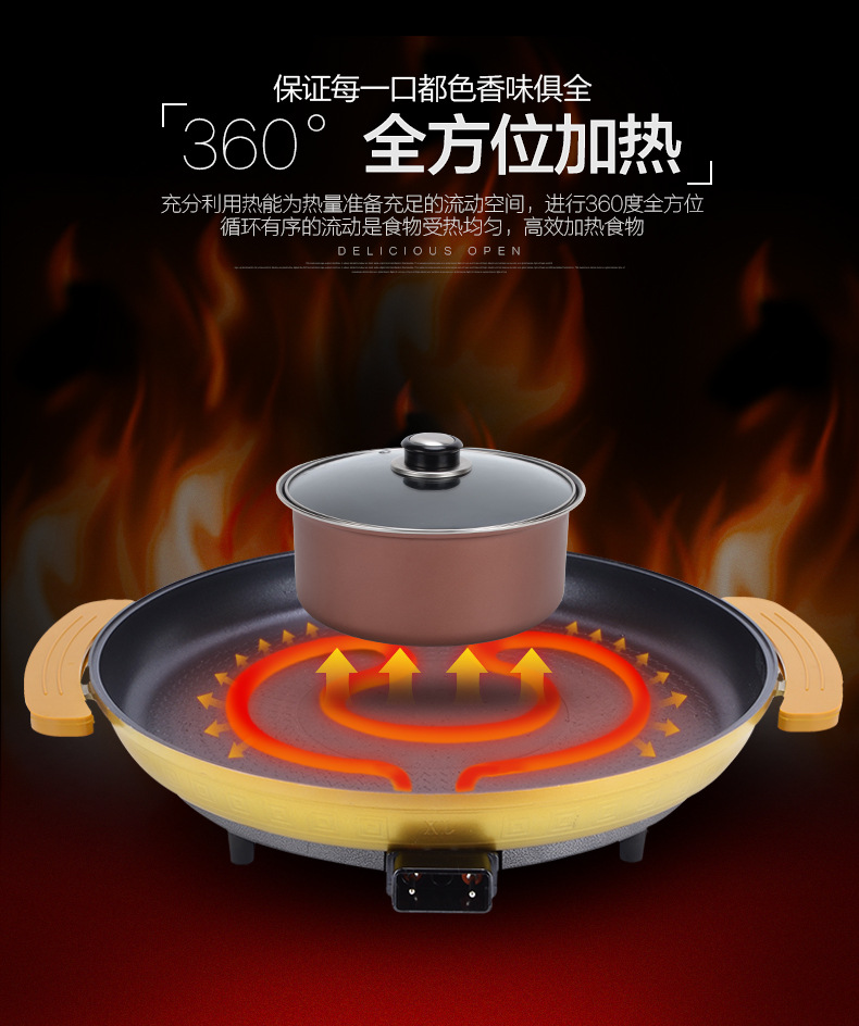 厂家批发圆形电烤盘 韩国烤盘 电烤炉韩式无烟商用家用附带火锅