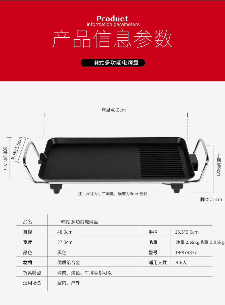 韩式无烟烧烤机烧烤炉韩式电烤炉家用商用铁板电烤盘烤肉锅不沾