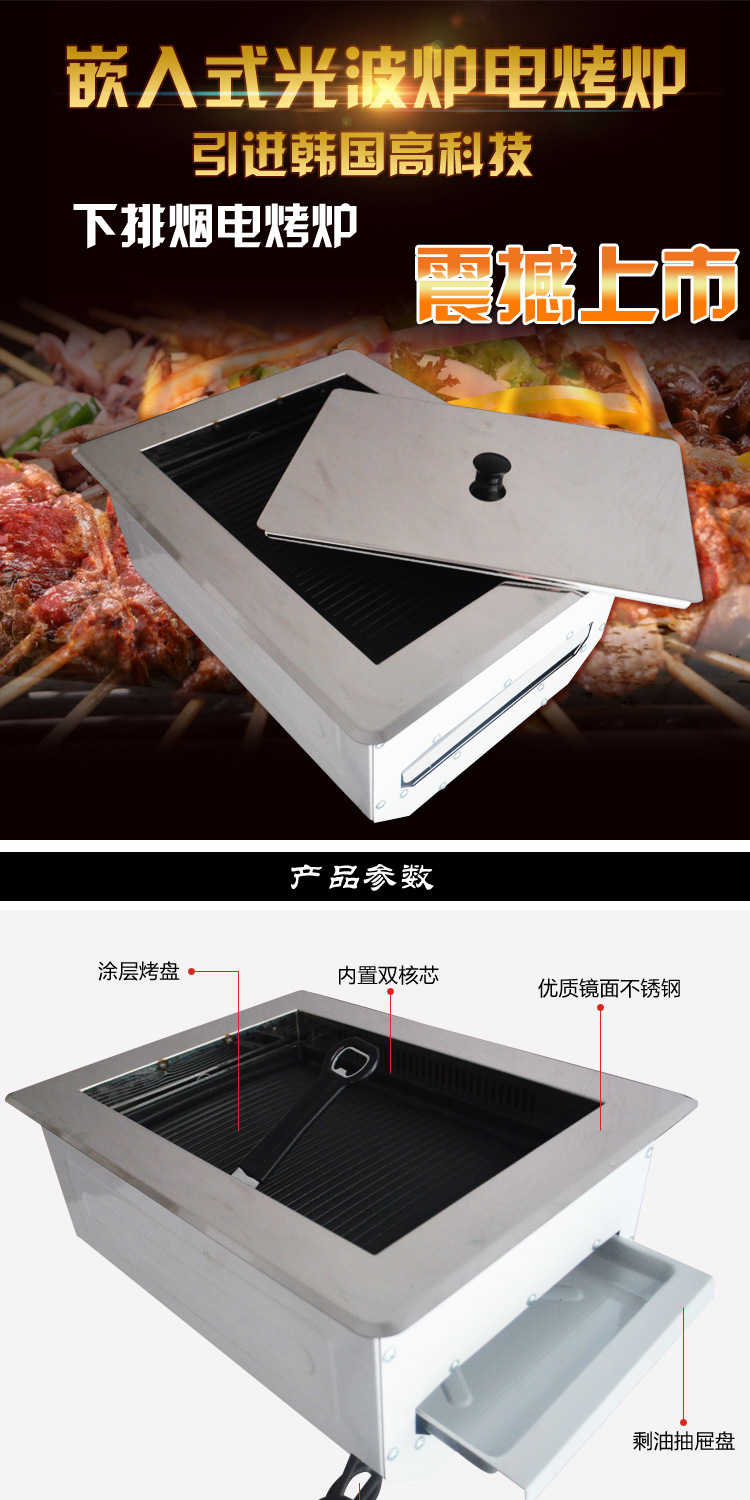 方形下排烟电烤炉韩式商用红外线光波版电烤肉炉大号无烟电烧烤炉