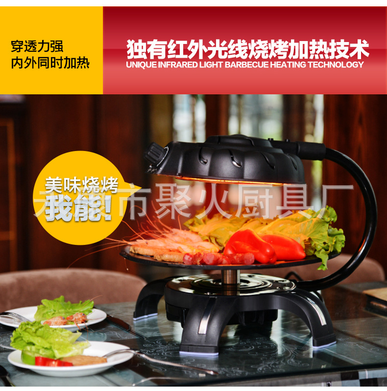 全自动无烟电烤盘 3D红外线可旋转烧烤机 家用商用电烤炉 无烟