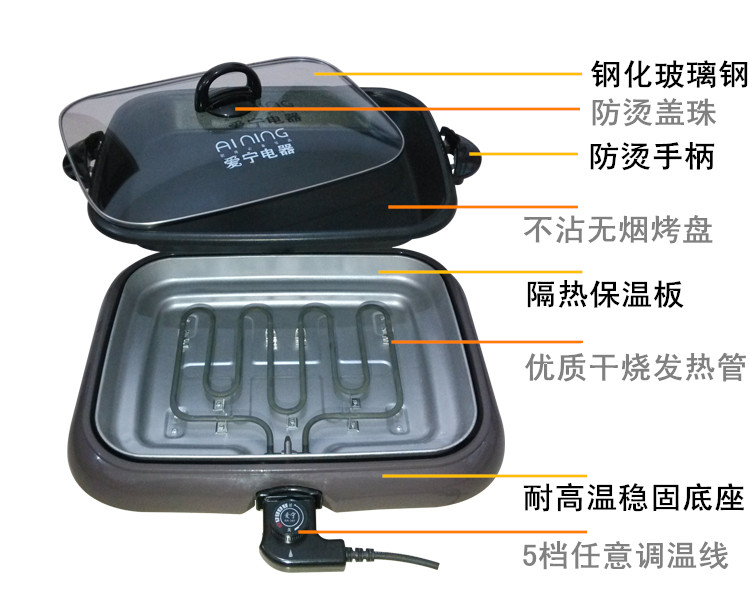 特价爱宁301电烤盘 韩式 无烟多功能烤鱼盘 长方形 商用烧烤炉