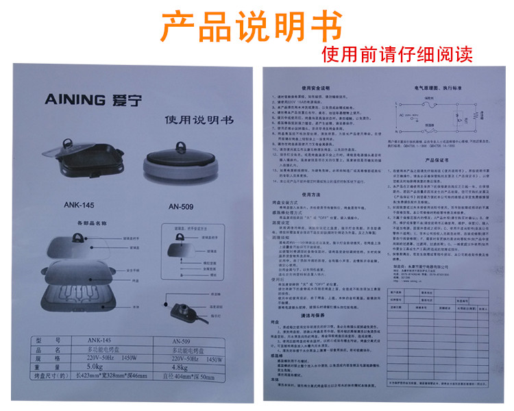 特价爱宁301电烤盘 韩式 无烟多功能烤鱼盘 长方形 商用烧烤炉